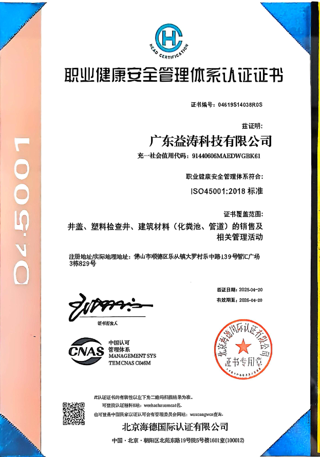 番禺荣誉证书