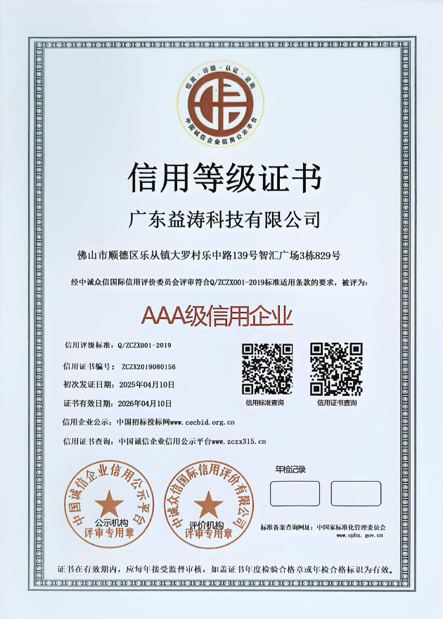 番禺荣誉证书