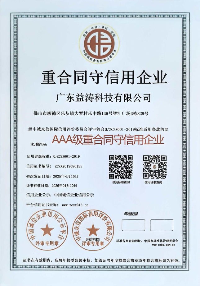 番禺荣誉证书