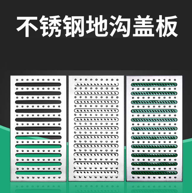 番禺不锈钢沟盖板展示