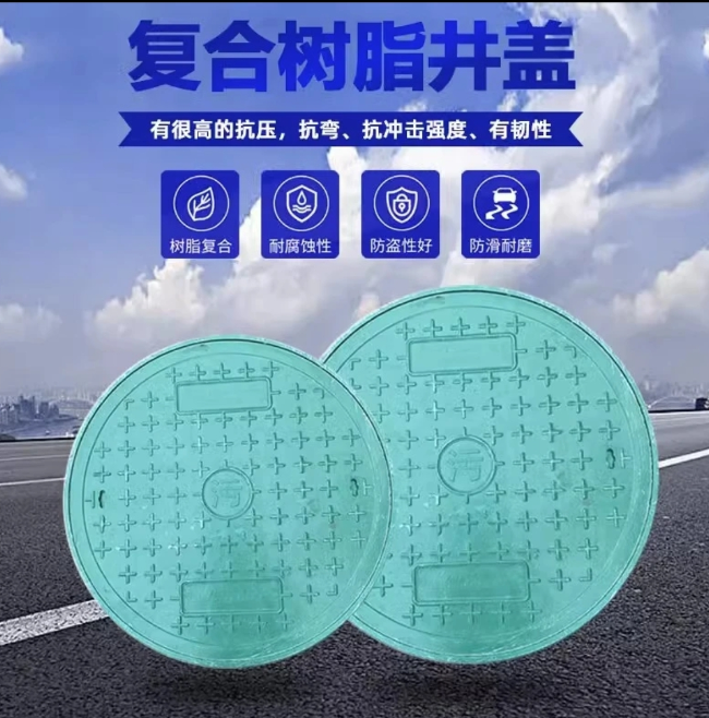 番禺树脂复合圆井展示
